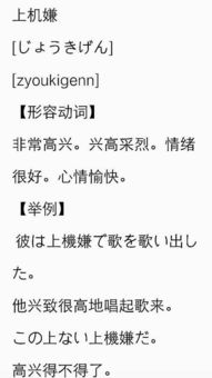 嫌的拼音