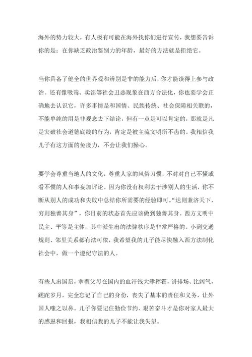 一封信的格式是怎样的?