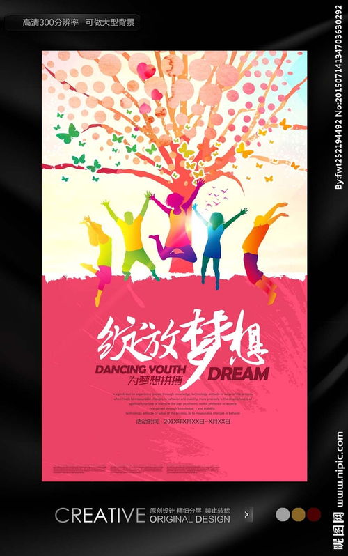 我的青春我的梦想话题作文800字
