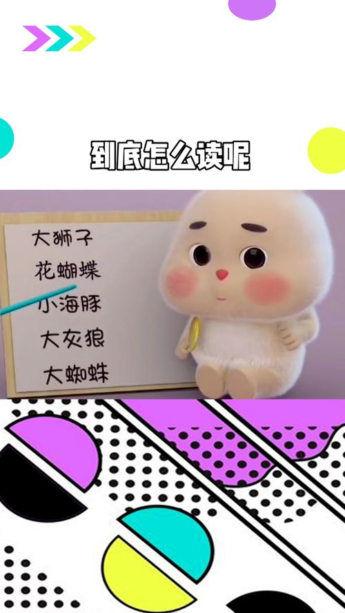 子鼠丑牛寅虎卯兔辰龙巳蛇午马未羊申猴酉鸡戌狗亥猪怎么读