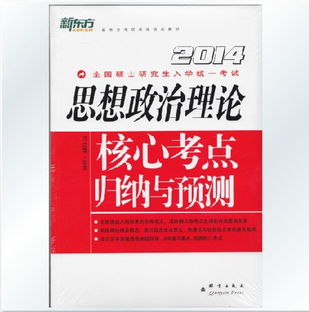 政治思想方面谈心谈话记录，政治思想方面存在的问题