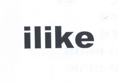 ilike还是i likes
