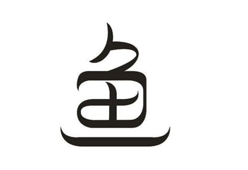 鲜的组词，鱼的组词100个字