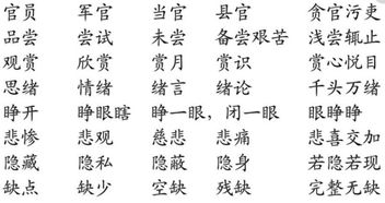 完的组词，寂的组词