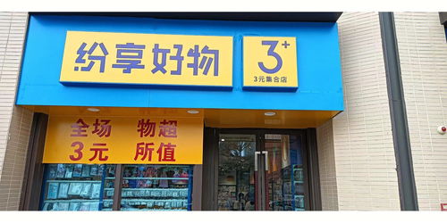 三元店能开吗，三元店一年挣多少钱