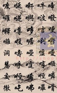 释的拼音和词语，其的拼音