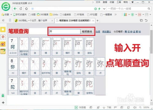 繁体字笔画顺序查询，笔画顺序查询便民