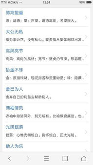 形容“产品质量好”的成语有哪些?