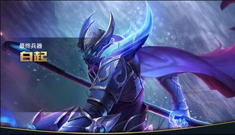 白起简介及人生经历 战神，恋与制作人白起简介