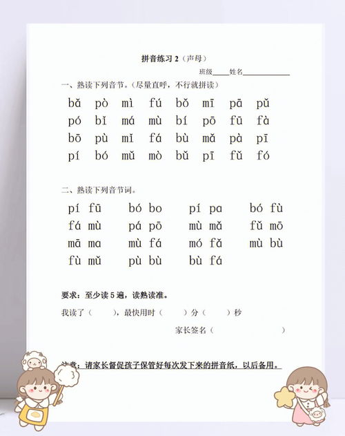 明显的拼音怎么写啊，明显的拼音怎么写的拼音怎么读