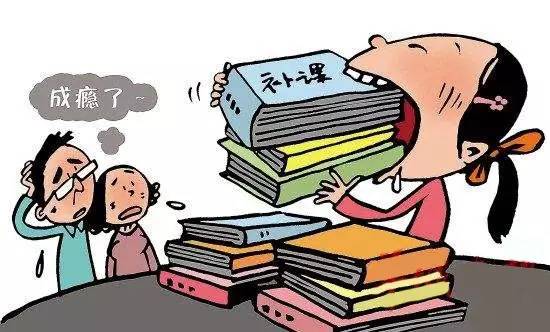 给孩子报了非常多补习班,会存在哪些风险?