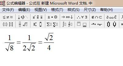 根号8等于几怎样算的