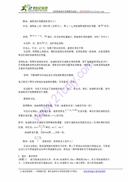 强军加速度歌词，加速度歌词大概含义
