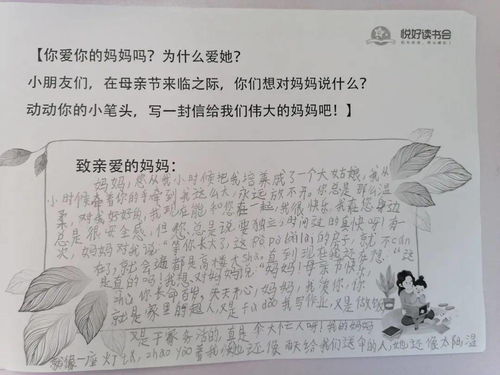 给妈妈的一封信作文10篇