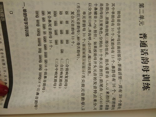 铲锄的拼音和词语，锄锹拼音