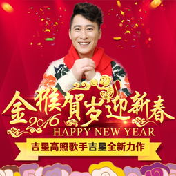 吉星是什么意思