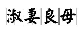 无微不至的近义词成语，无微不至的意思