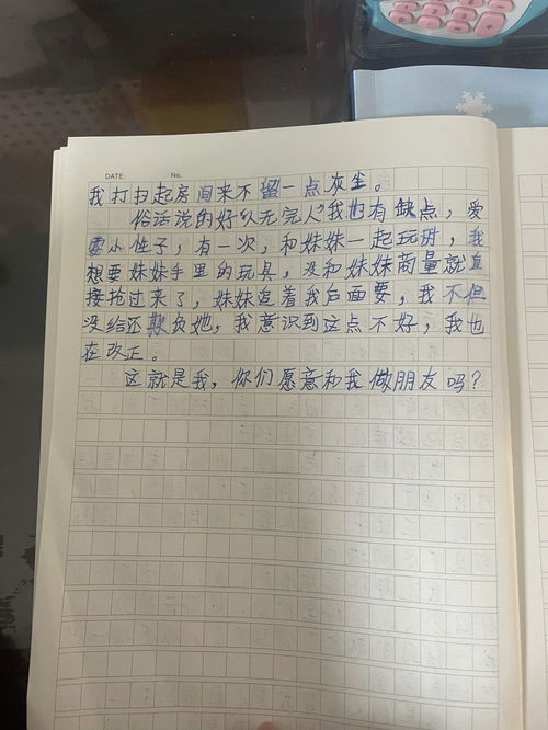 自我介绍作文100字