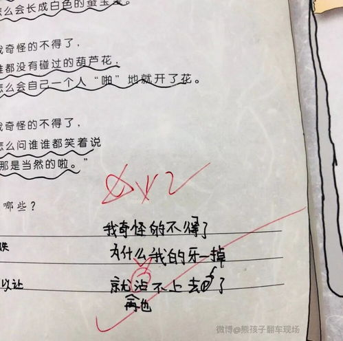 奇怪造句