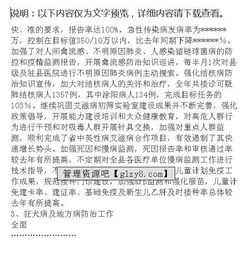 2023年村卫生室工作总结，村卫生室工作总结500字免费