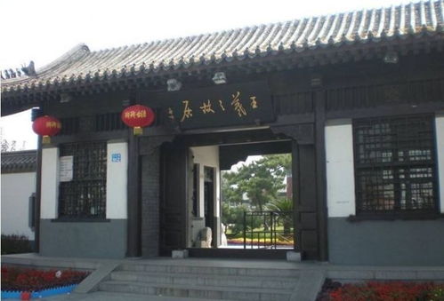 王羲之故居在哪里