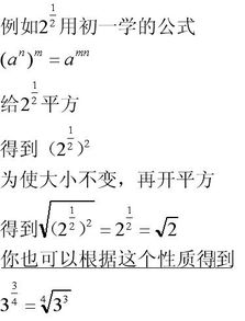 分数次方和根号应该怎么转化，分数次方的计算公式