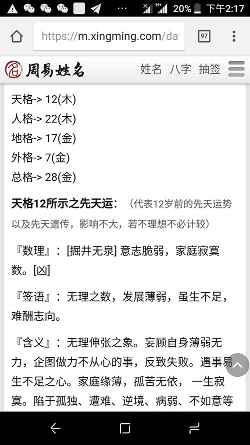 外格时上偏财，外格时上偏财女命