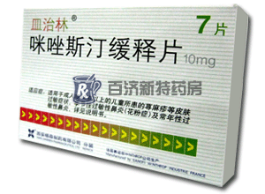 长期服用咪唑斯汀缓释片有什么副作用