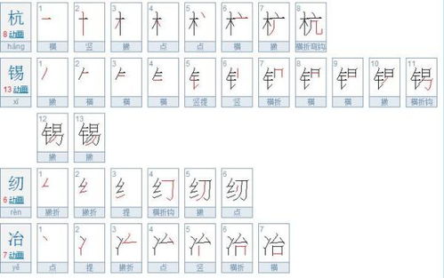排笔顺怎么写呀