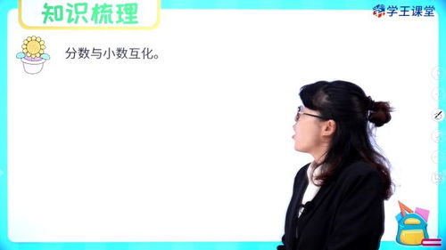 苏教版五下分数的意义评课