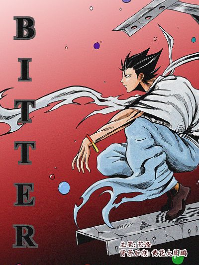 bitter怎么读语音，sour怎么读