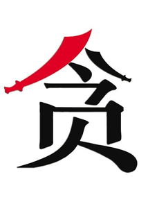 头盔打一字谜底是什么字，头盔打一个字是什么字