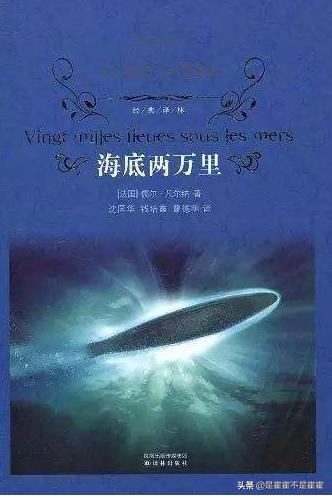 跪求,海底两万里简介600字左右