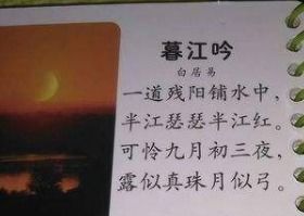“可怜九月初三夜”的下一句是什么?