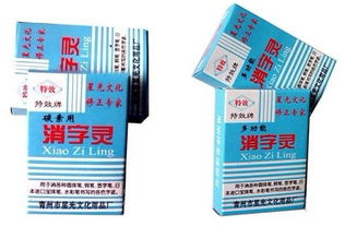 我想问一下消字灵弄在衣服上怎么除掉