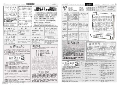 报纸尺寸是多少