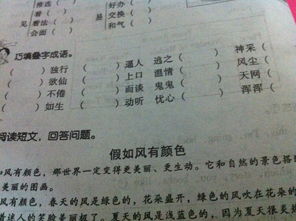 叠字词语4个字abac，aabb叠字词语