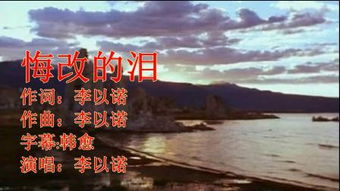 【悔改】的意思是什么?【悔改】是什么意思?
