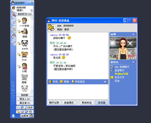 为什么腾讯QQ叫QQ?“QQ”是怎么来的?