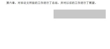 Word里面怎么设置行与行之间空行?