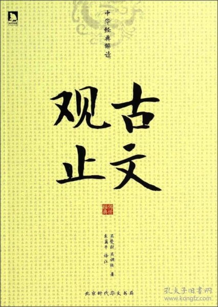 观止是什么意思
