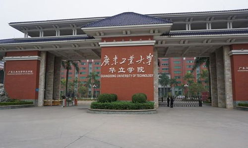 广州工业大学华立学院是本科吗，广州工业大学华立学院概况