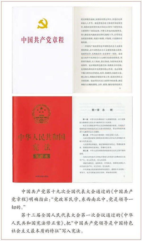 国家根本政治制度和基本政治制度，根本制度和根本政治制度的区别