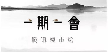 溯本清源以正视听意思，正本清源下一句是什么