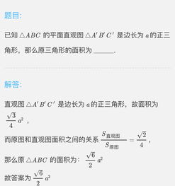 圆的直观图面积与原面积之比