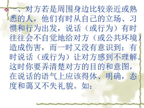言外之意的意思
