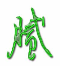 膨组词，腻组词和拼音