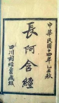 长阿含经原文及译文，长阿含经白话文阅读