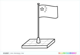 国旗怎么画