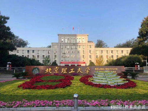 北京理工大学有什么专业